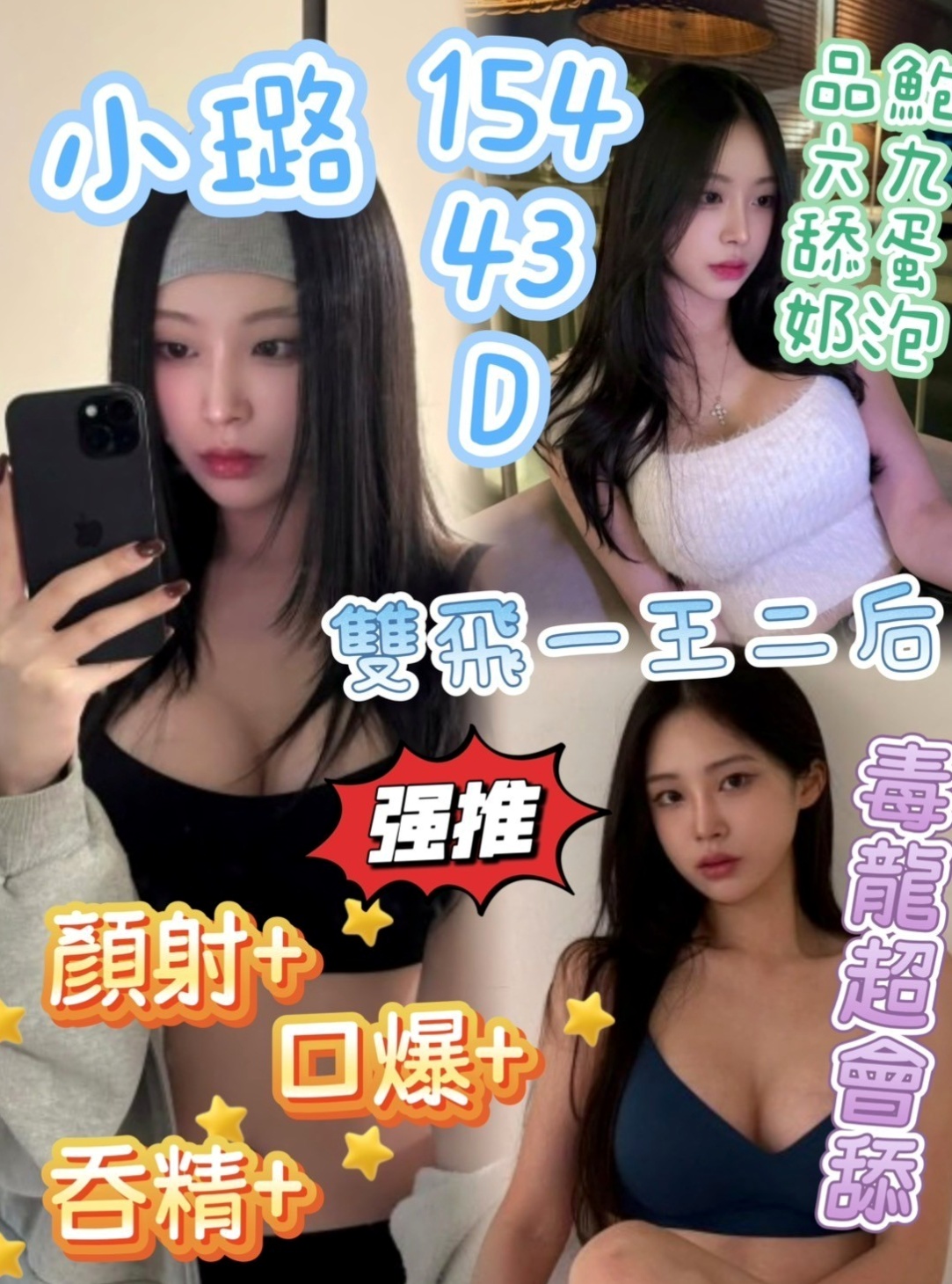 優悅的推薦｜清純年輕妹妹｜三芝外出｜年齡24歲｜胸圍D罩杯｜身高168cm｜體重54kg｜滑溜溜的在幫你打個奶泡 ，BJ時蠻會舔的、乳壓、重視外貌的，最近多考慮
